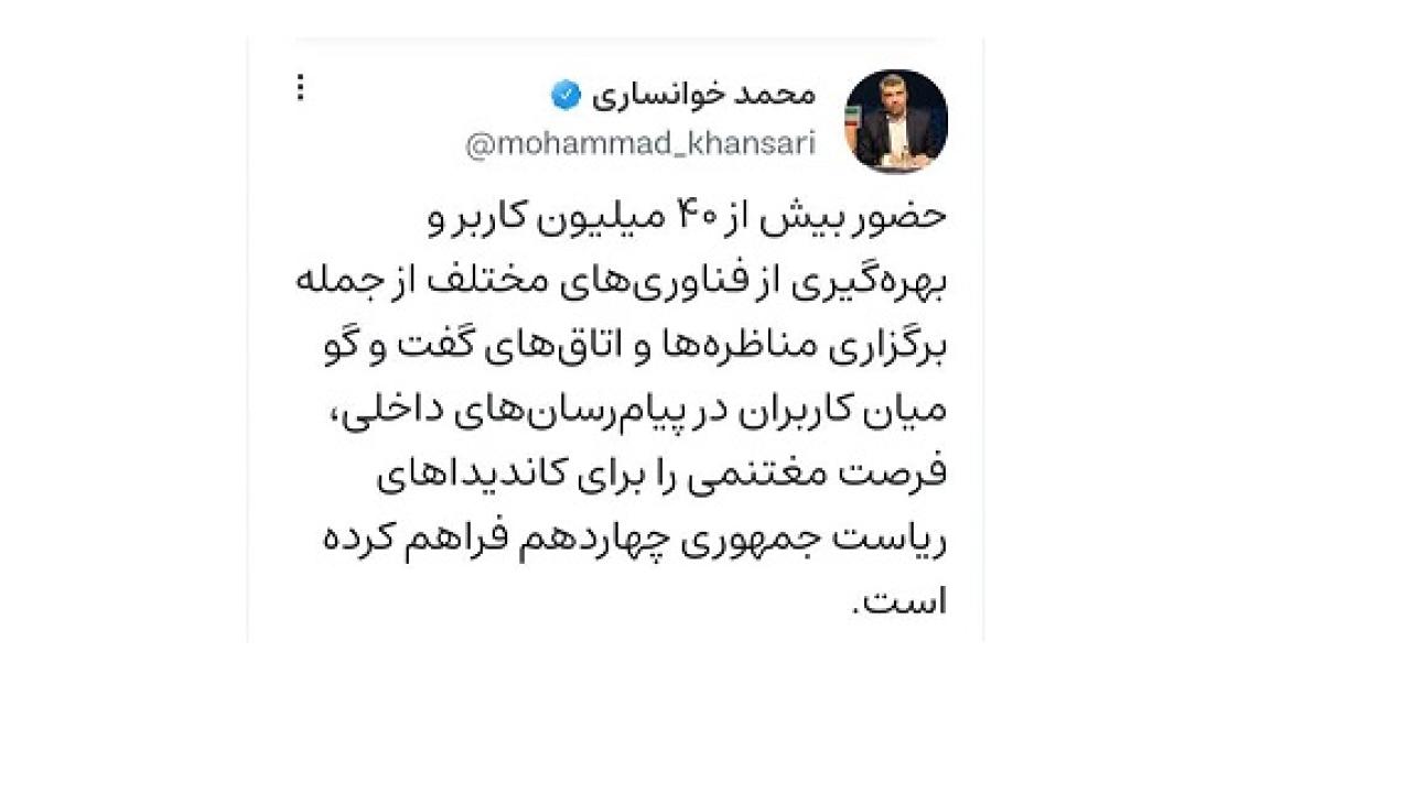 پیامرسانها