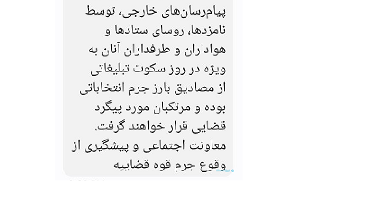 پیامرسانهای
