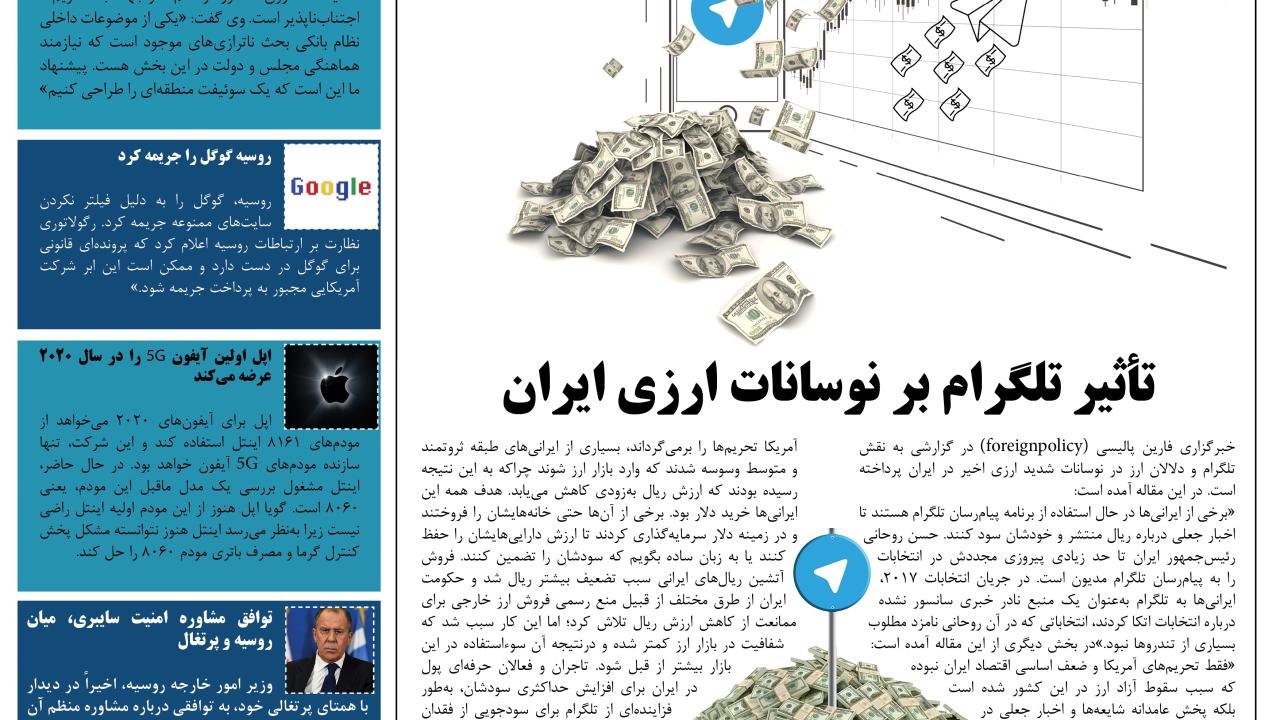 هفتمین