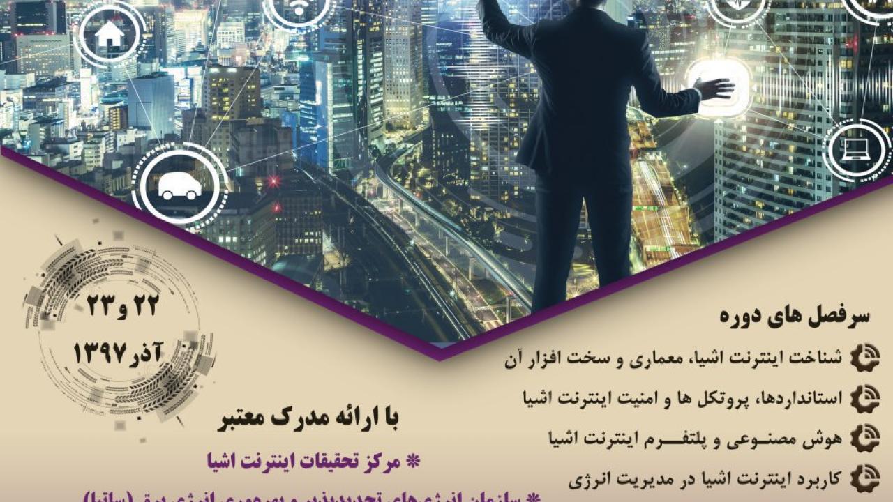 چهارمین