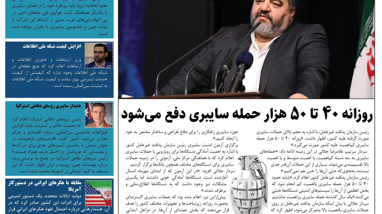 شانزدهمین