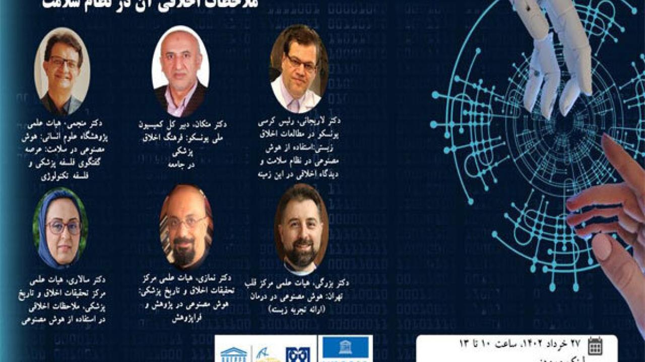 وبینار