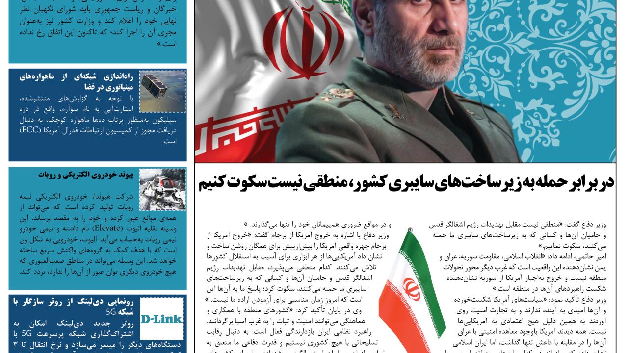 سیزدهمین