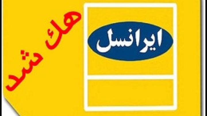 حمله