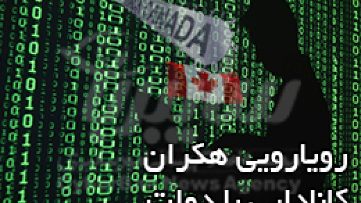 رویارویی