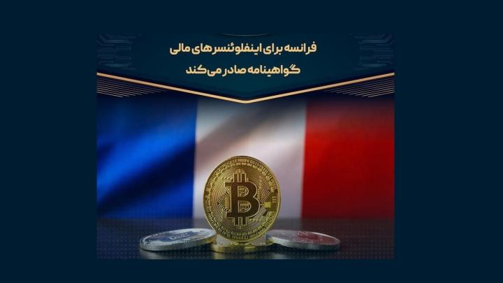 فرانسه