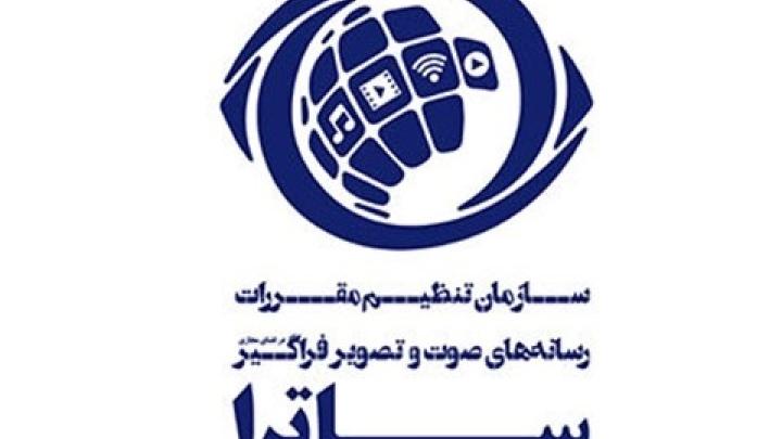 «ساترا»