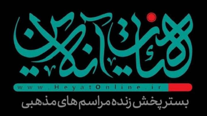 هیئت‌آنلاین