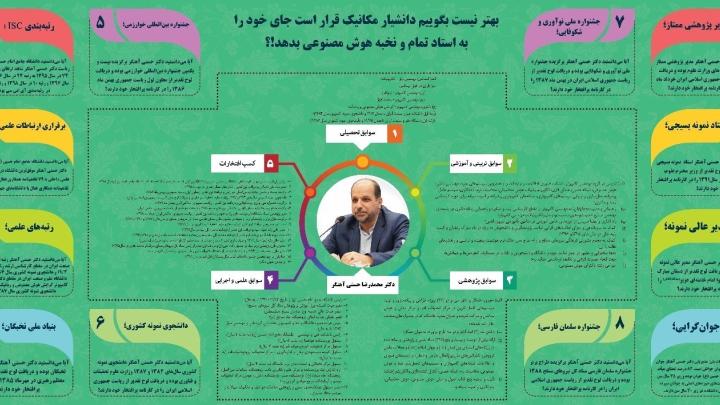 استاد