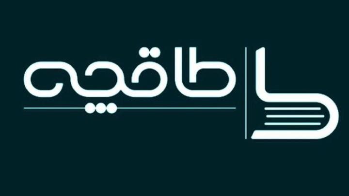 طاقچه