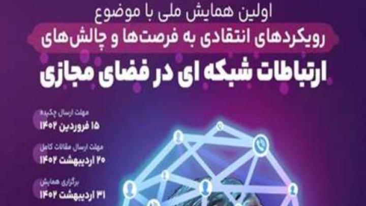 اولین