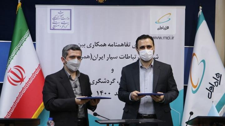 همکاری