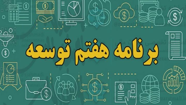 هوشمندسازی؛