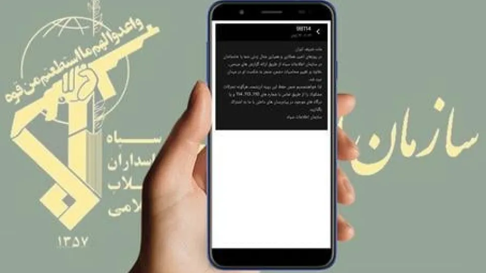 هشدار
