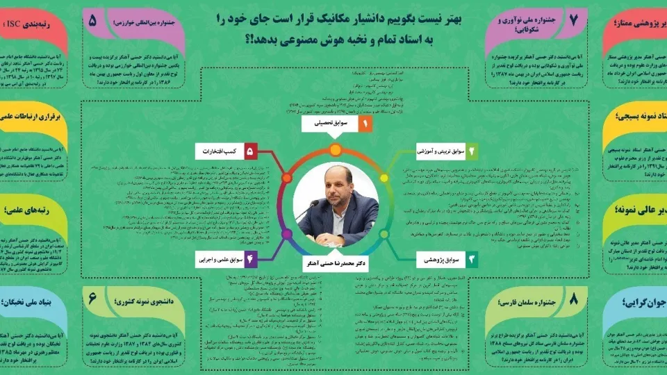 استاد