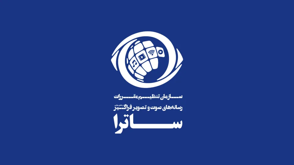 ساترا