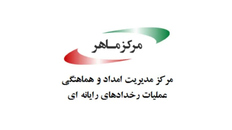 هشدار