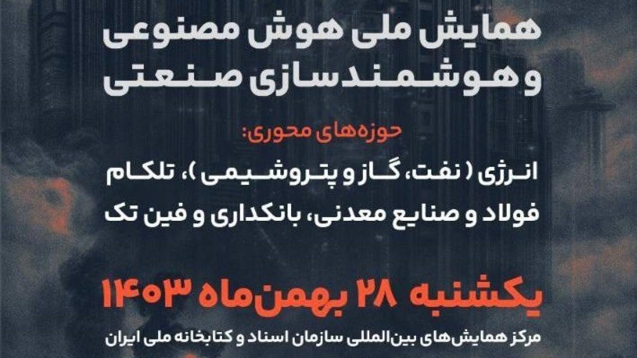 هوش