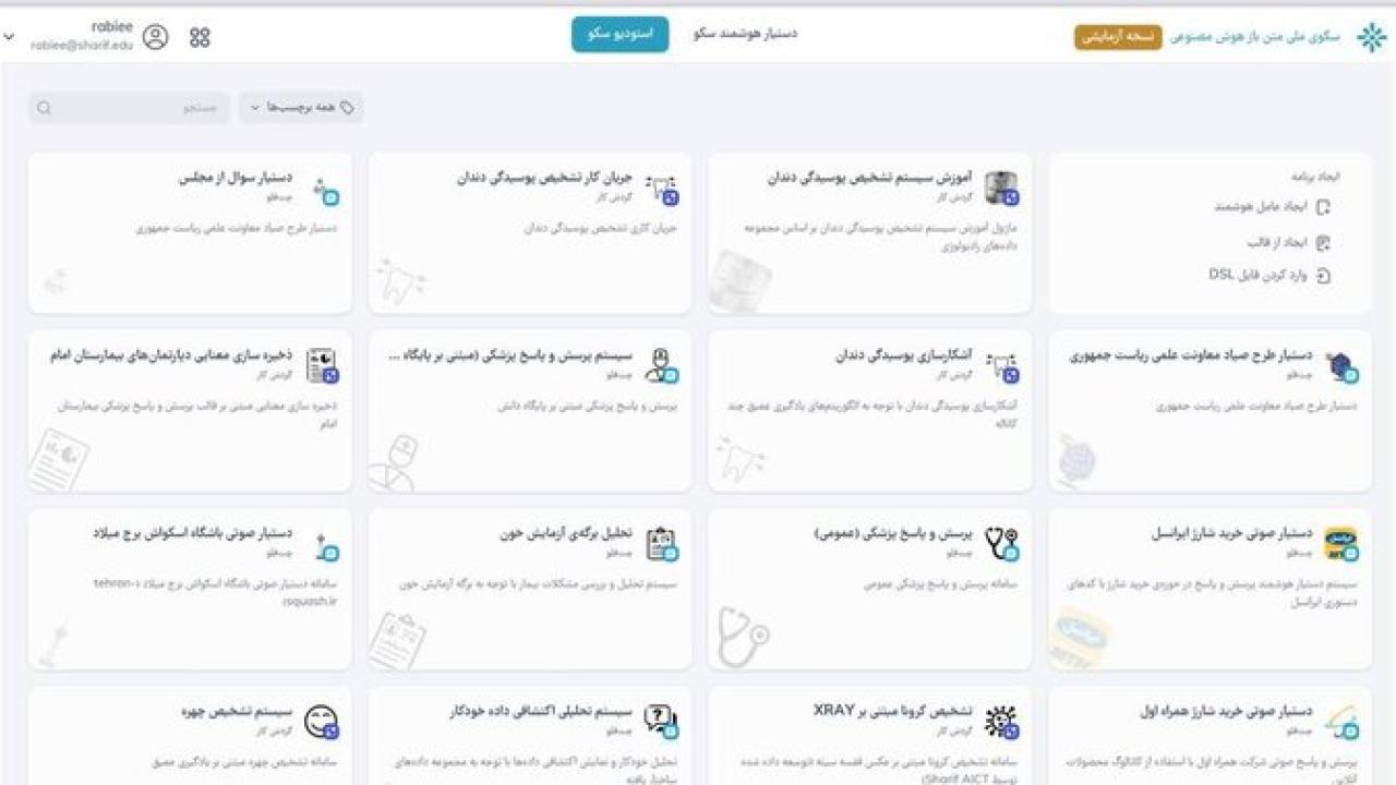 نسخه