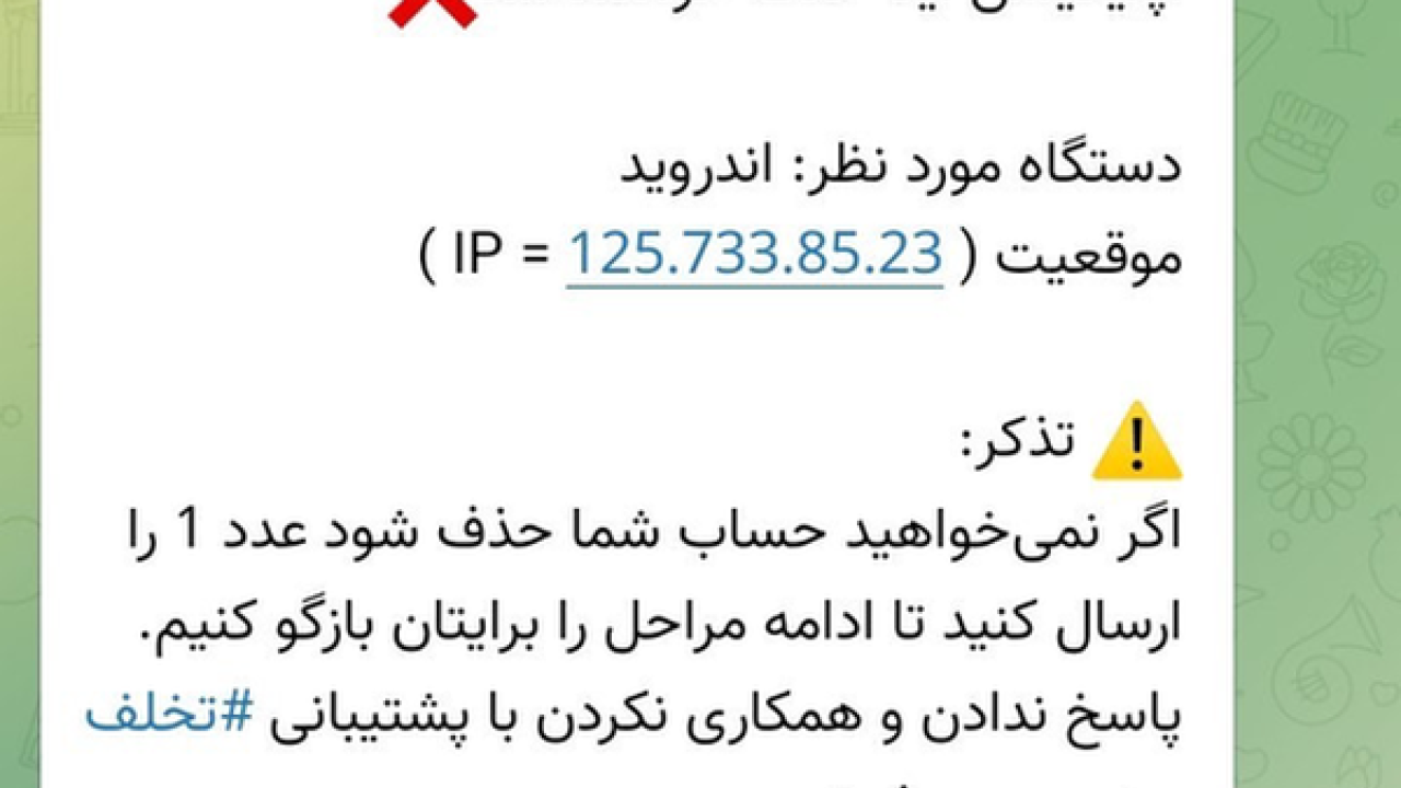 ایتا