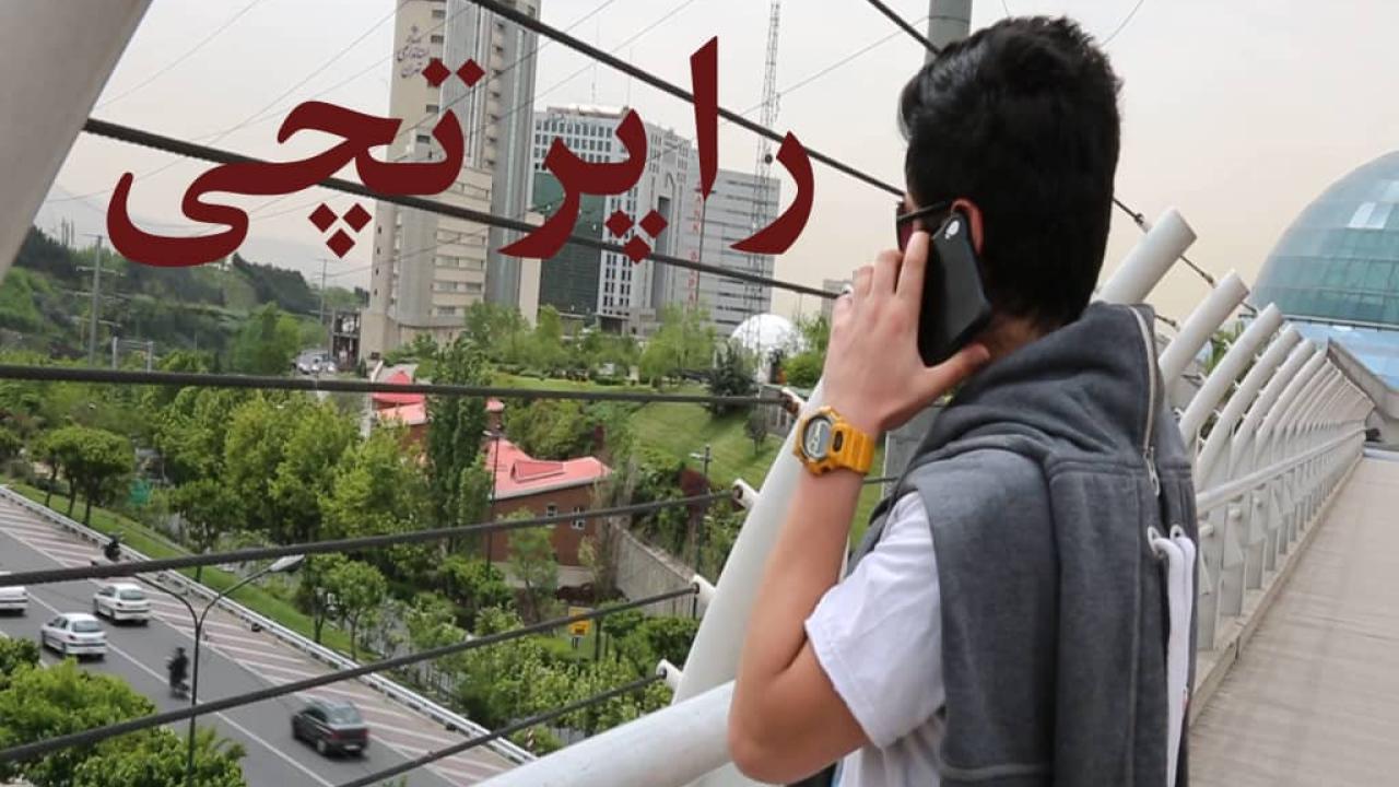 پخش