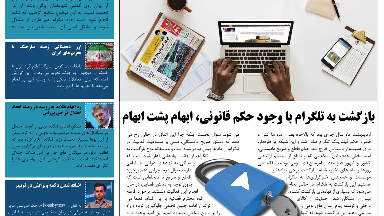 پنجمین