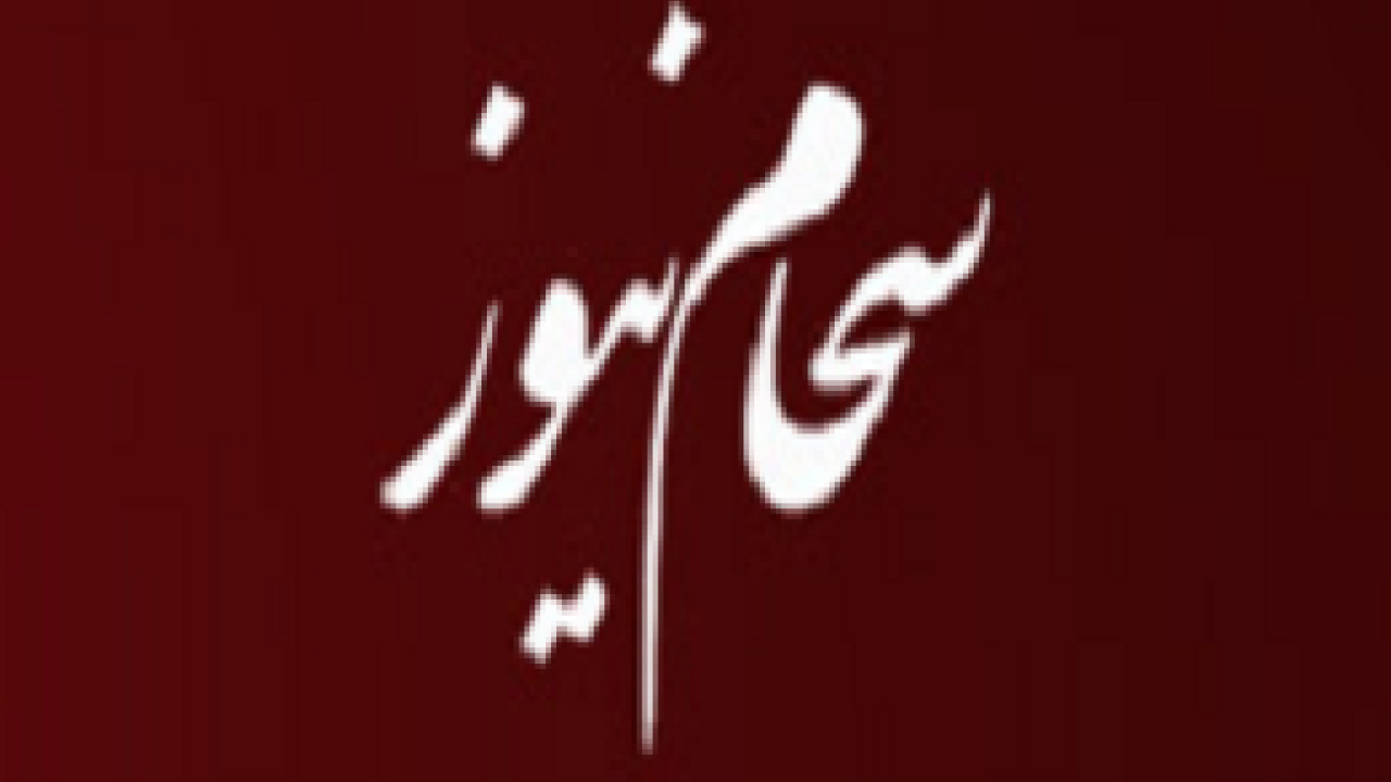 اتهامات