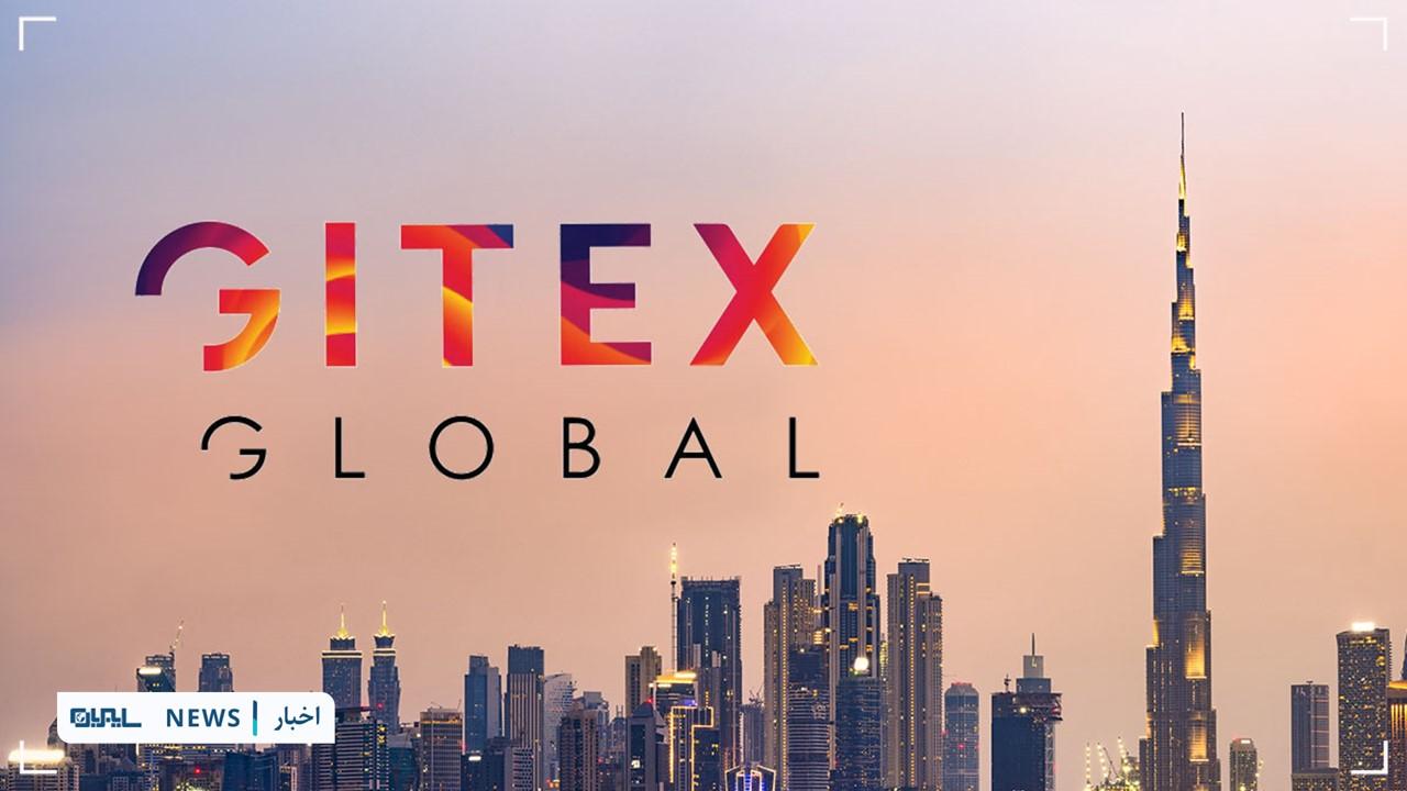 GITEX