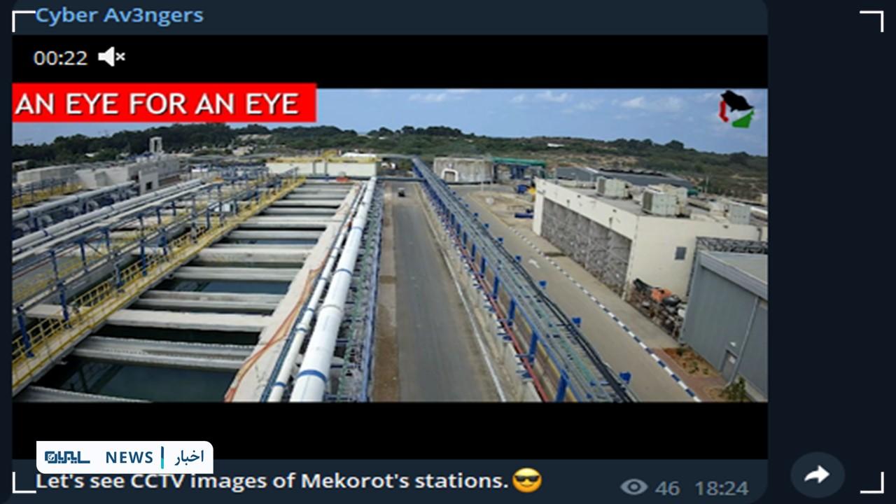 MEKOROT