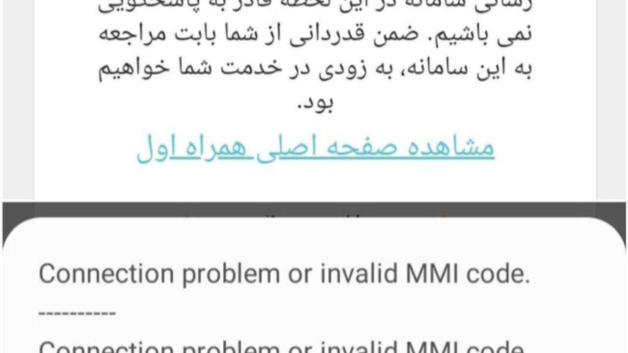 اختلال