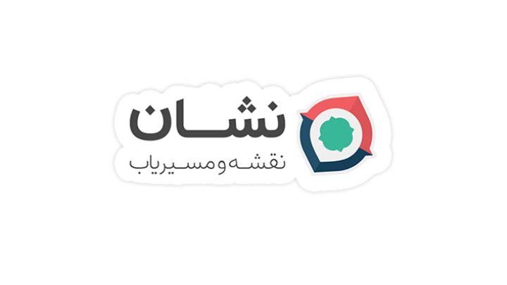 نشان: