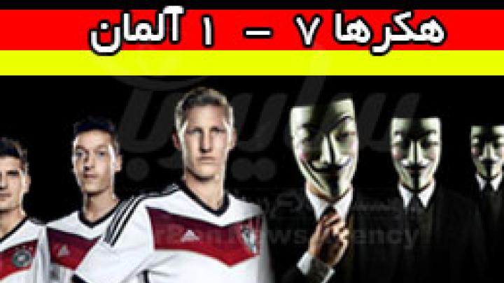 هکرها