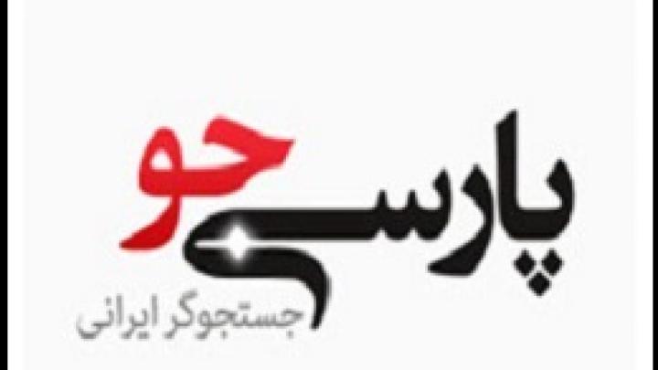 ایمن