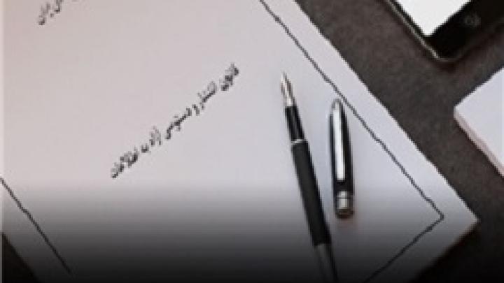فعالیت