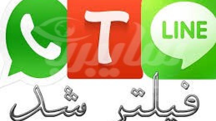 لاین،