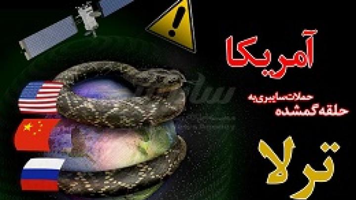 ترلا،