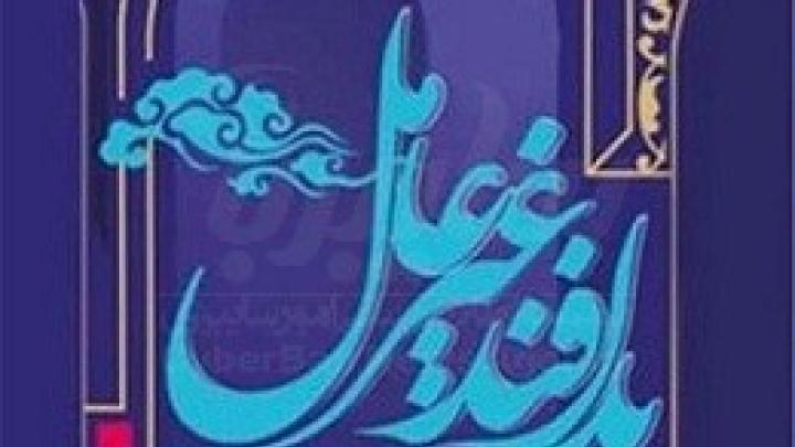 از