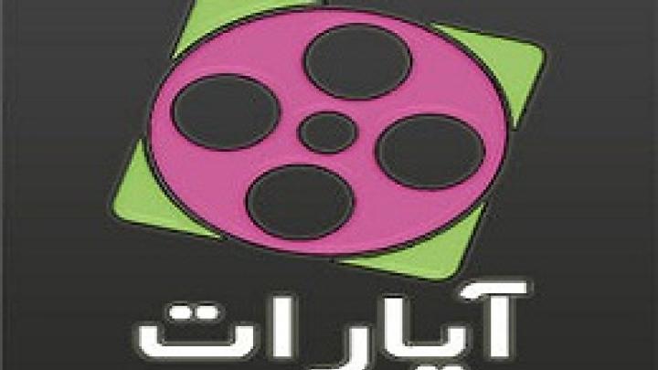 از