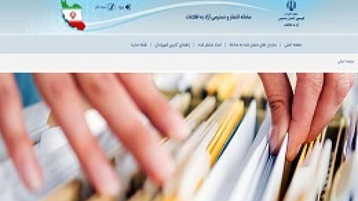 سامانه