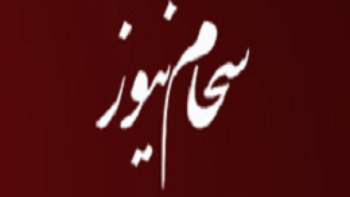 اتهامات
