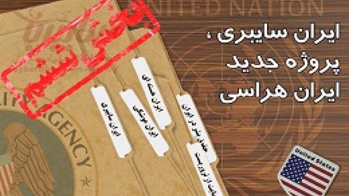 اتهام