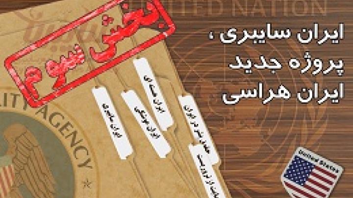 ایران؛
