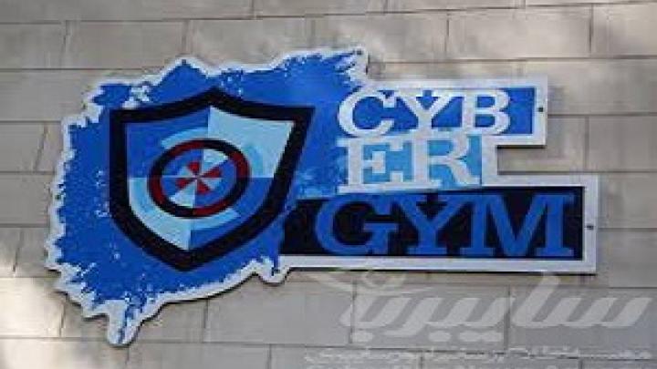 سایبرجیم؛