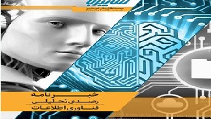 خبرنامه