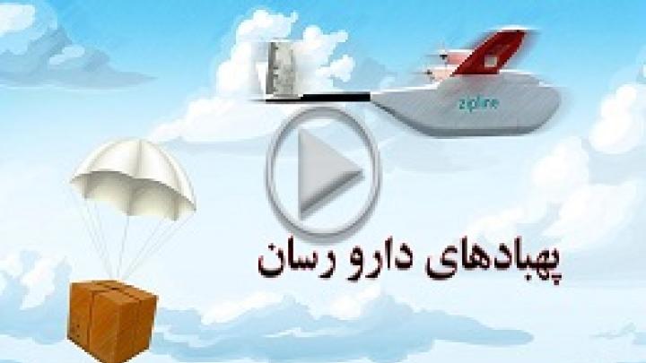 پهپاد