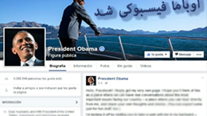 اوباما