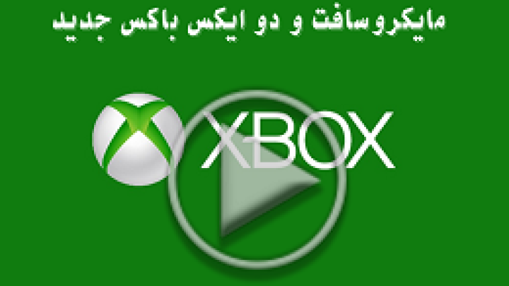 مایکروسافت