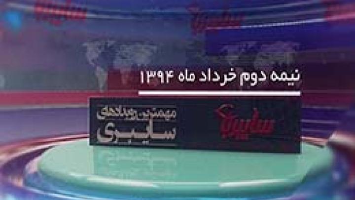 گزیده