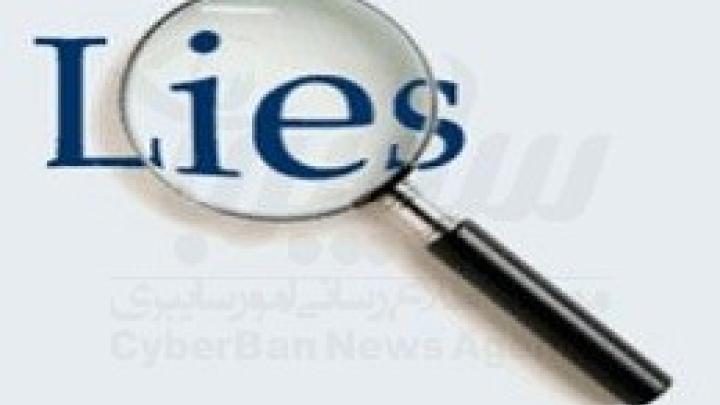دروغ‌گوها