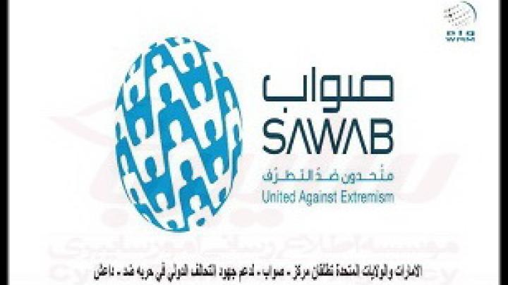 صواب؛
